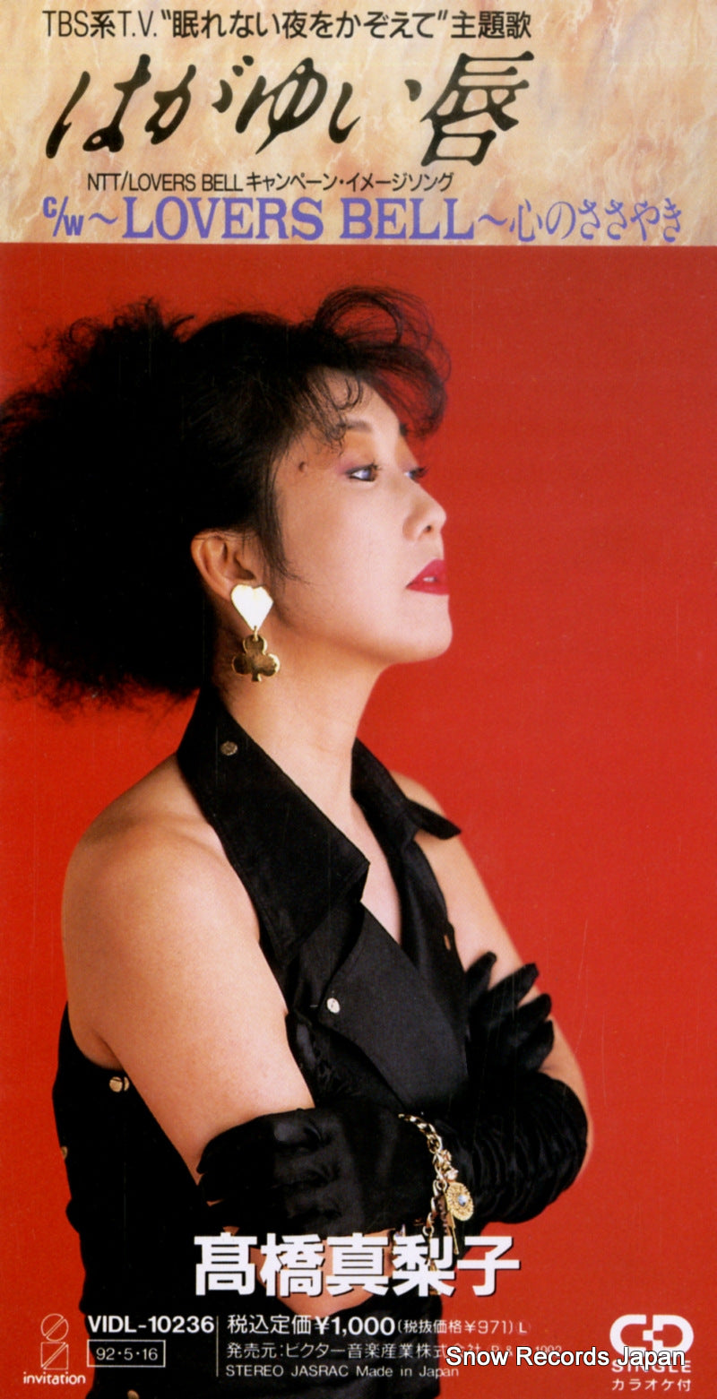 VIDL-10236 front cover