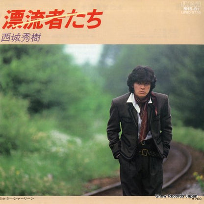 RHS-81 front cover