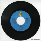 FLS-1045 disc