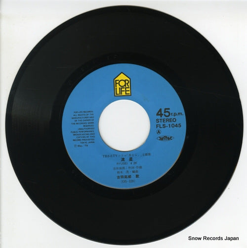 FLS-1045 disc
