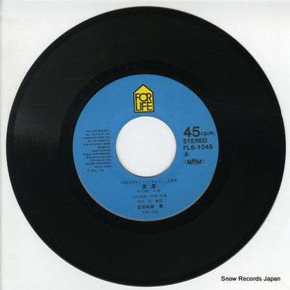FLS-1045 disc