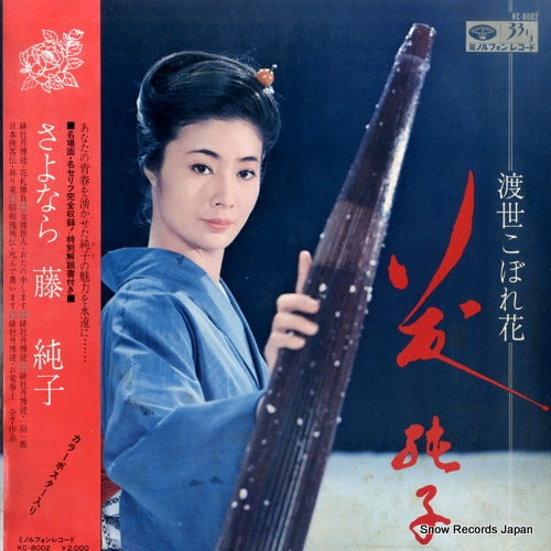 KC-8002 front cover