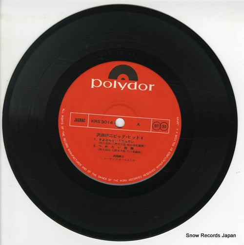KRS3014 disc