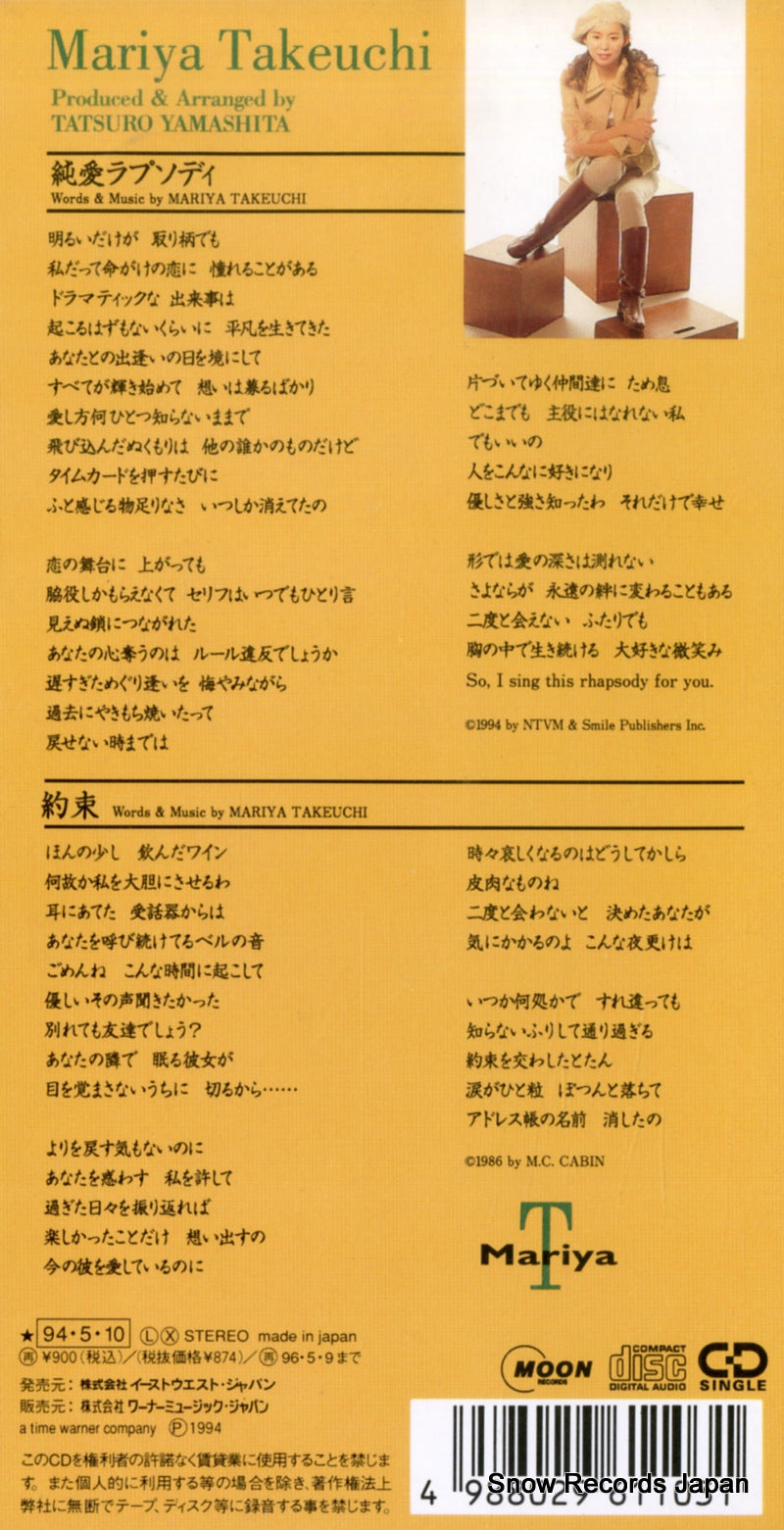 AMDM-6110 back cover