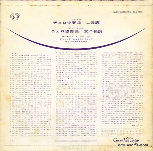 SMS-2315 back cover