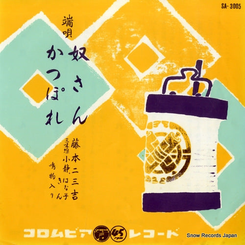 SA-3005 front cover