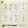 SV-126 back cover