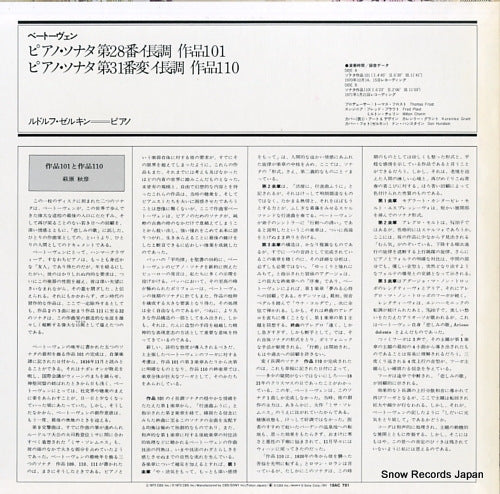18AC751 back cover
