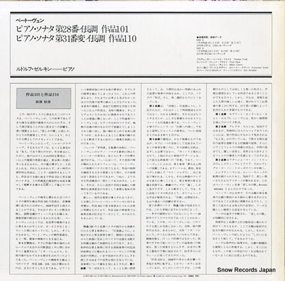 18AC751 back cover
