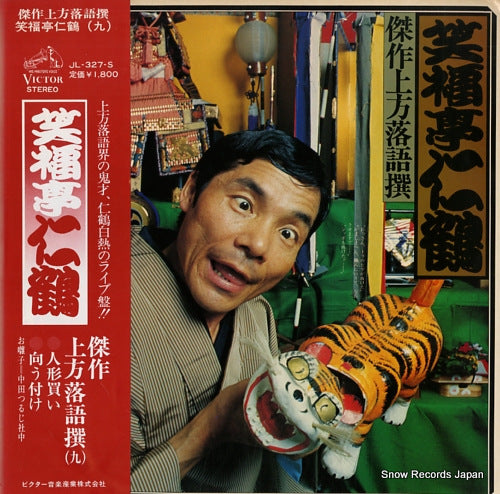 JL-327-S front cover