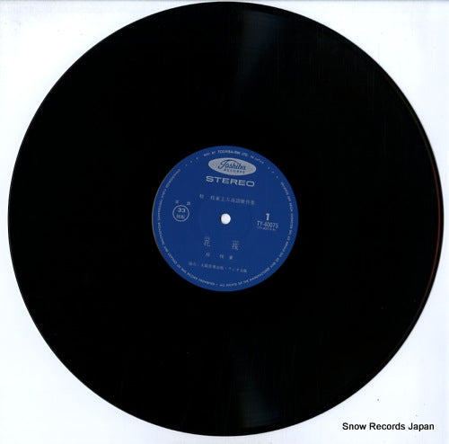 TY-40075 disc