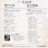 06SH527 back cover