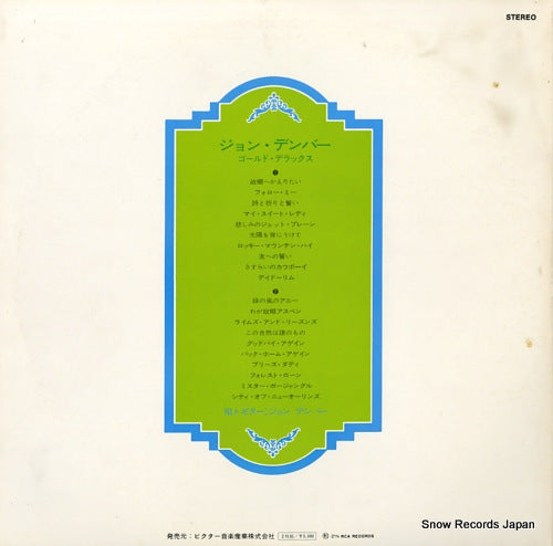 RCA-8041 back cover