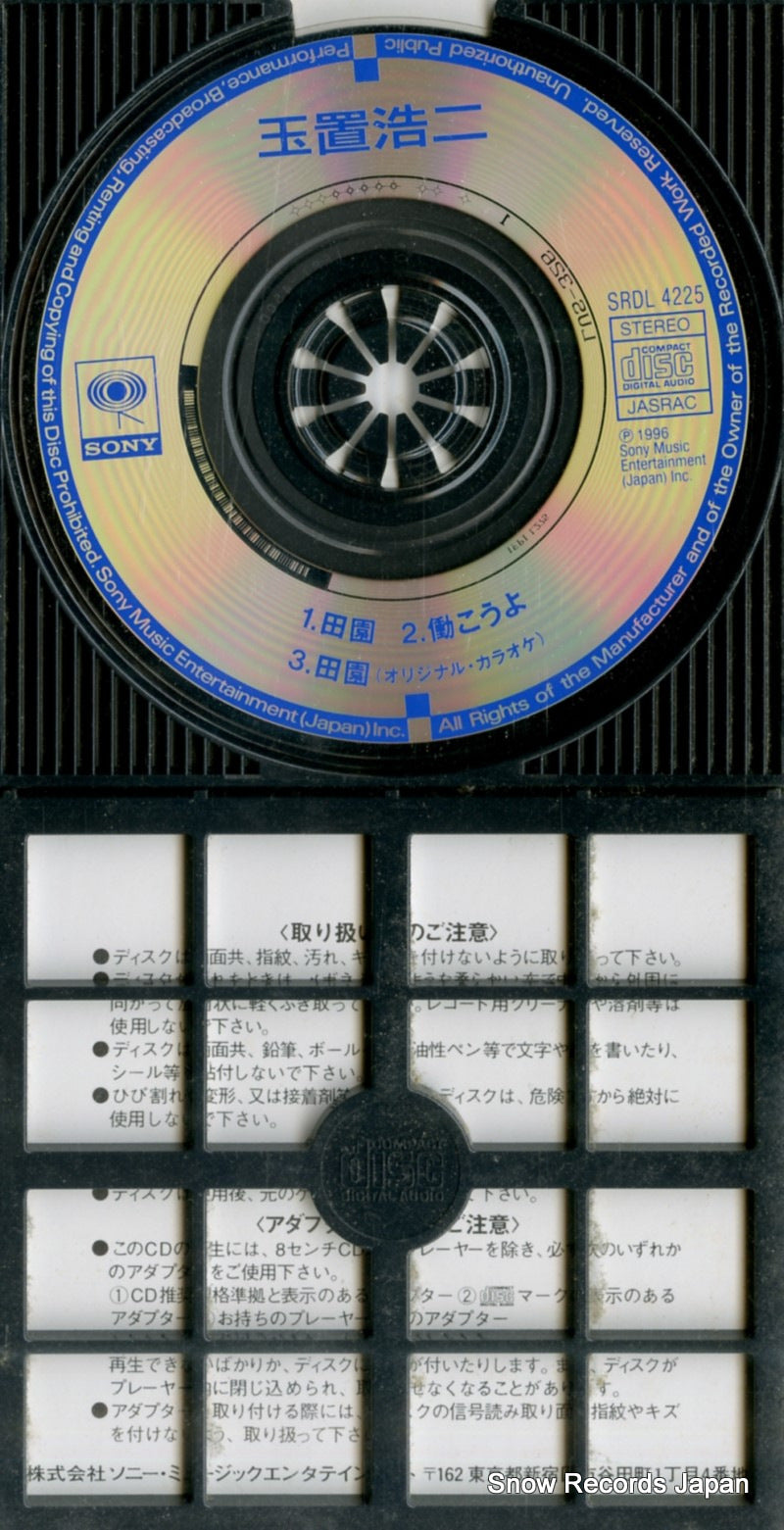 SRDL4225 disc