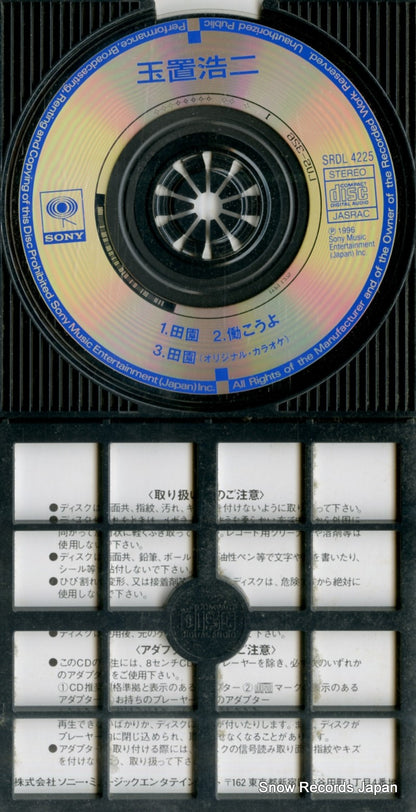 SRDL4225 disc