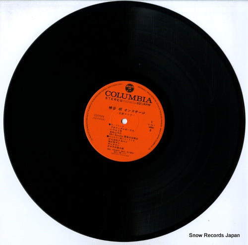 CQ-7026 disc