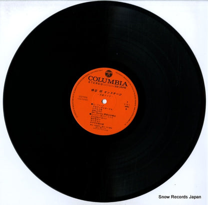 CQ-7026 disc
