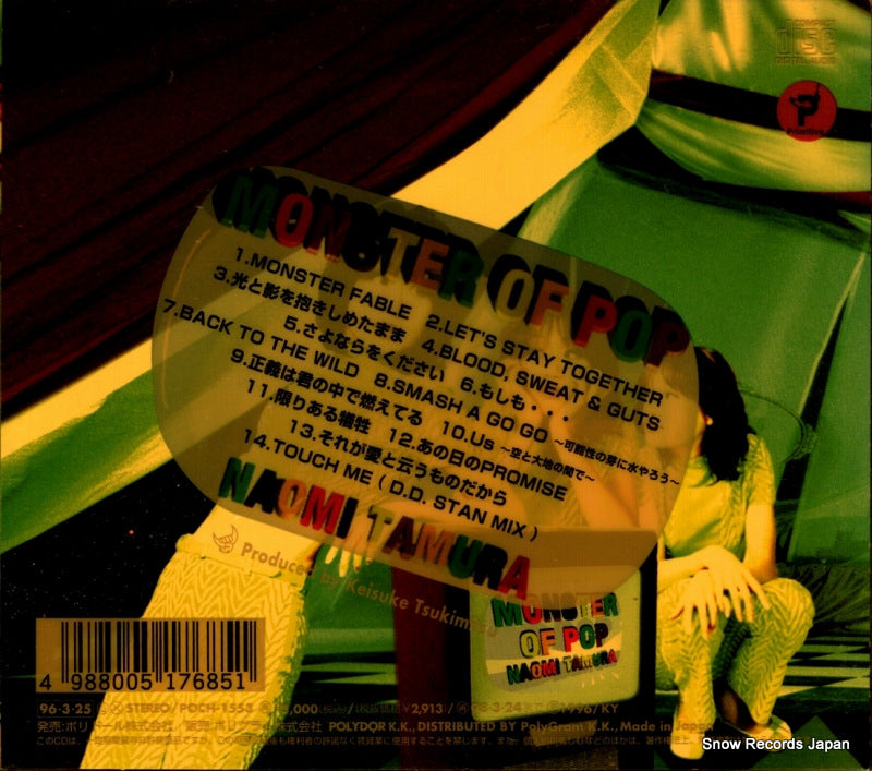 POCH-1553 back cover