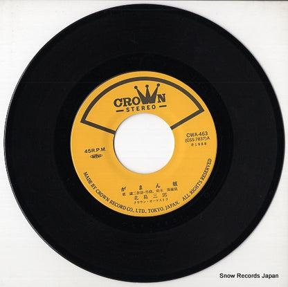 CWA-463 disc