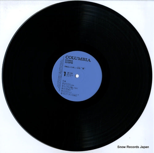 JDX-7055 disc