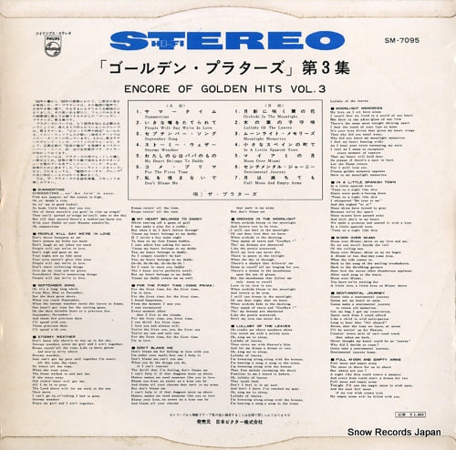 SM-7095 back cover