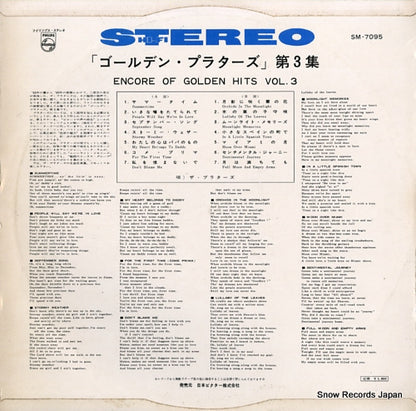 SM-7095 back cover