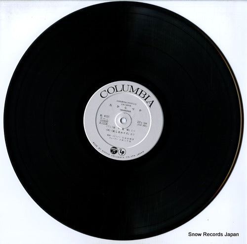 AL-4131 disc