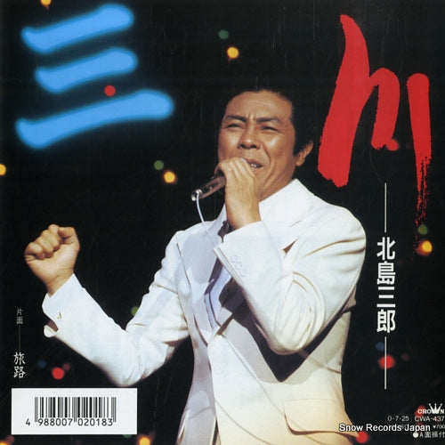 CWA-437 front cover