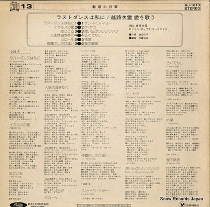 KJ-1613 back cover