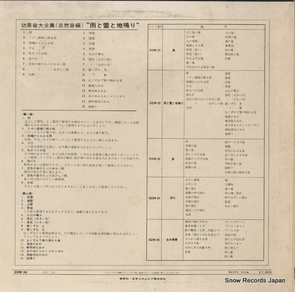 EDM-32 back cover