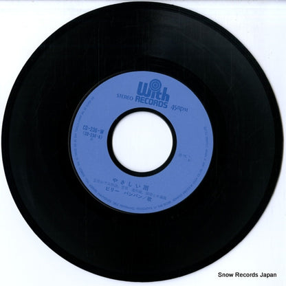 CD-236-W disc