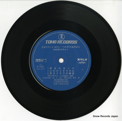 AT-6001 disc