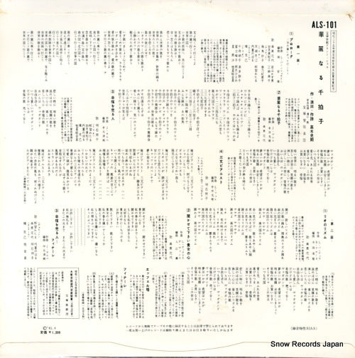 ALS-101 back cover