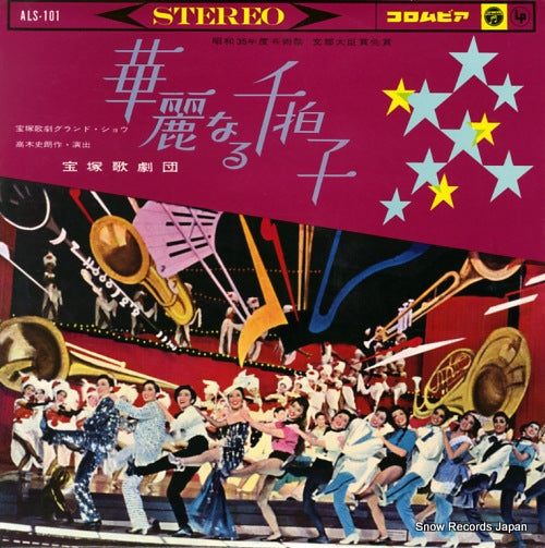 ALS-101 front cover