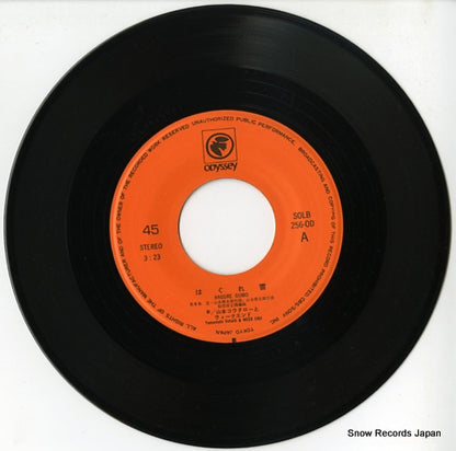 SOLB256-OD disc