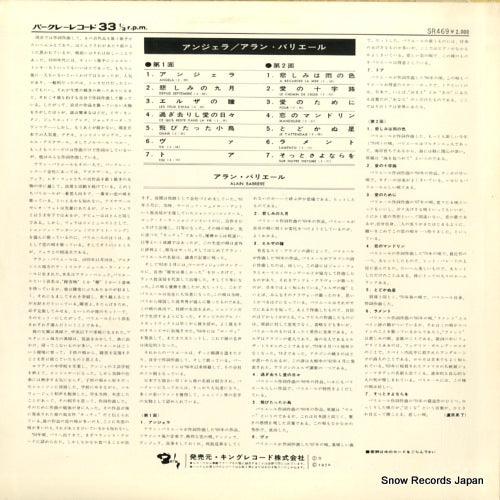 SR469 back cover