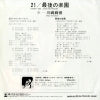 06SH512 back cover