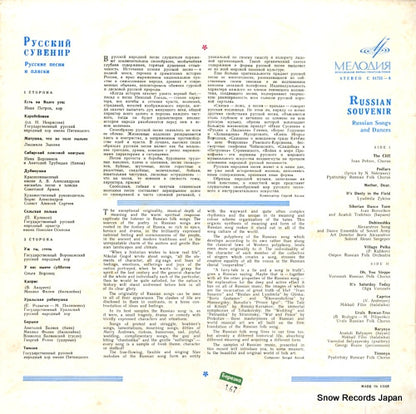 C01755-6 back cover