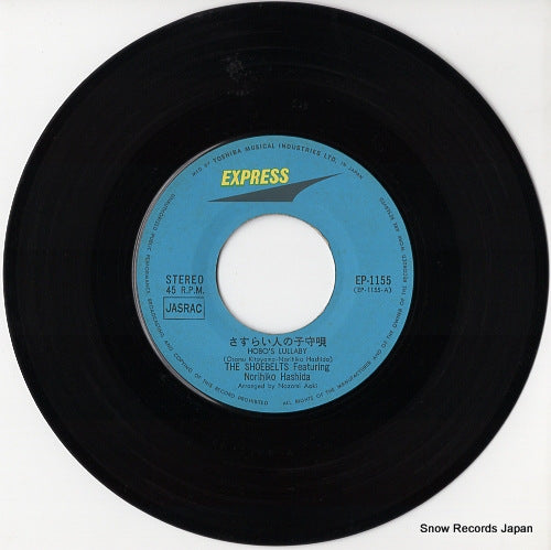 EP-1155 disc