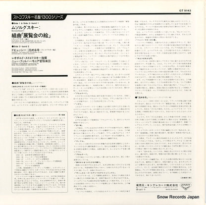 GT9143 back cover