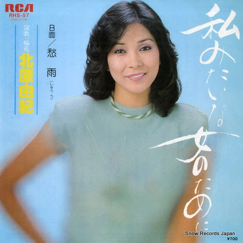 RHS-57 front cover