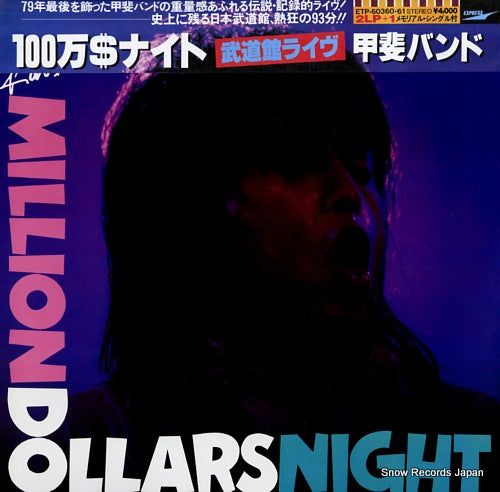 ETP-60360 front cover