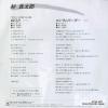 07SH1817 back cover