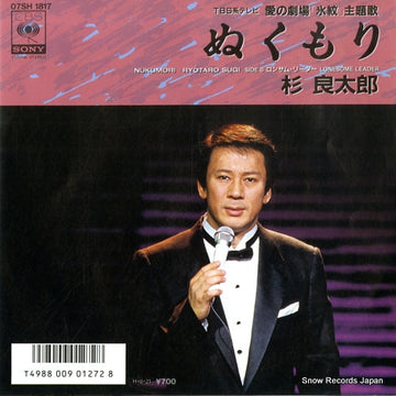 07SH1817 front cover