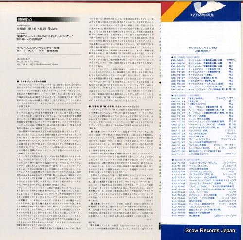 EAC-70115 back cover