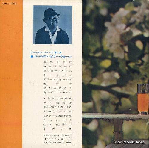 SWG-7002 back cover