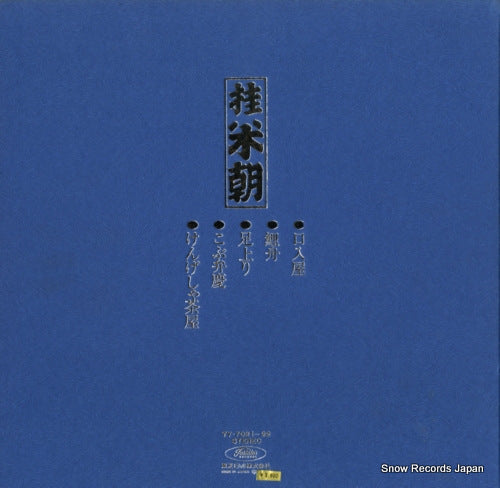 TY-7021 back cover