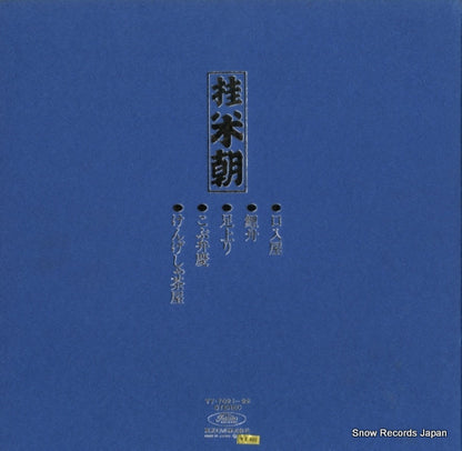 TY-7021 back cover
