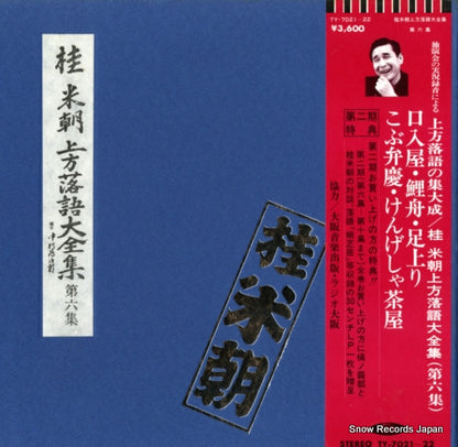 TY-7021 front cover