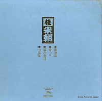 TY-7019 back cover